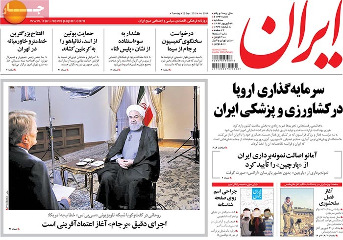 A look at Iranian newspaper front pages on Sept. 22