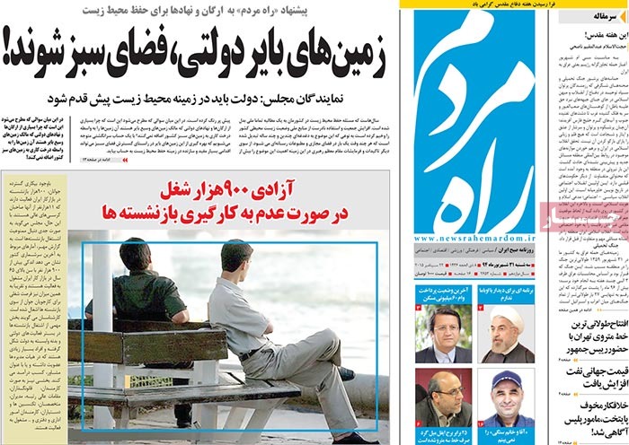 A look at Iranian newspaper front pages on Sept. 22