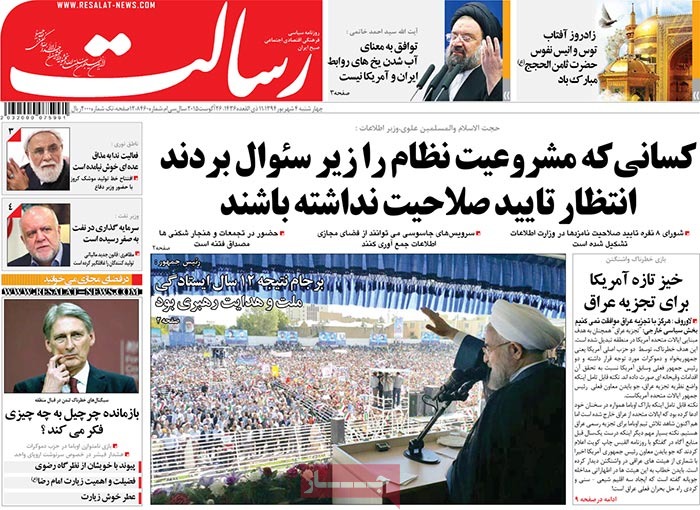 A look at Iranian newspaper front pages on August 26