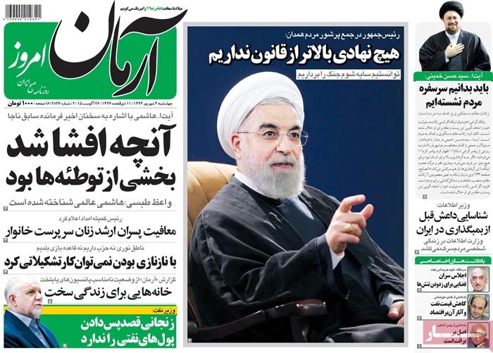 A look at Iranian newspaper front pages on August 26