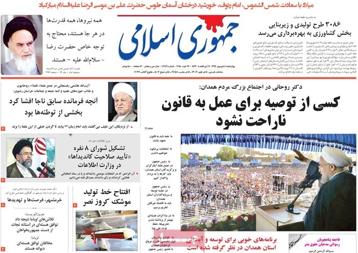 A look at Iranian newspaper front pages on August 26