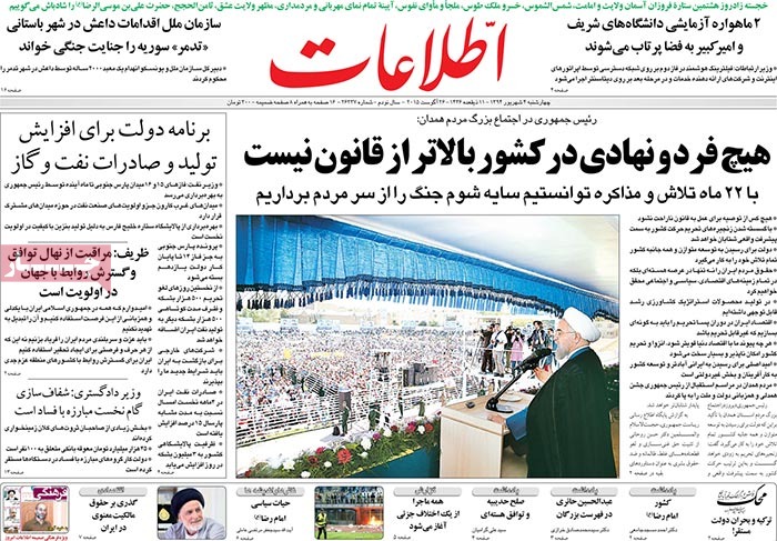 A look at Iranian newspaper front pages on August 26