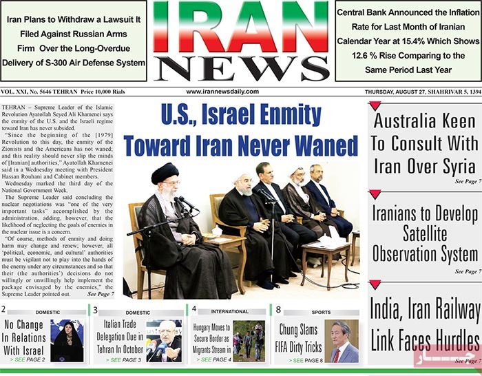 صفحه اول روزنامه های پنج شنبه 05 شهریور 1394