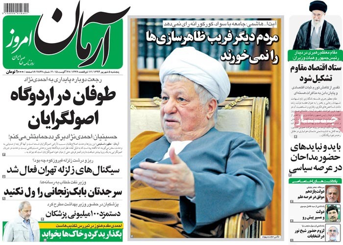 A look at Iranian newspaper front pages on August 27