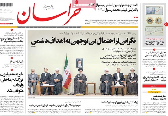 A look at Iranian newspaper front pages on August 27