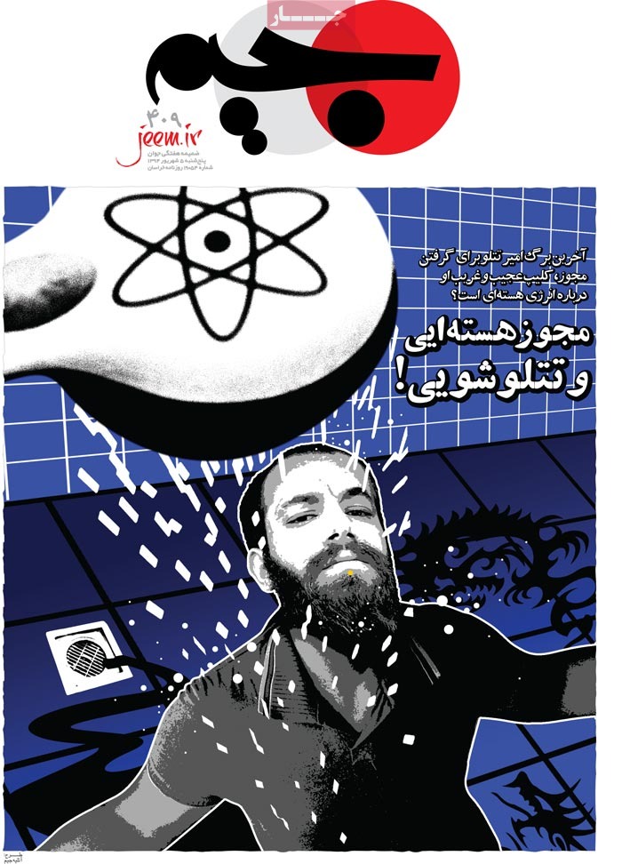 صفحه اول روزنامه های پنج شنبه 05 شهریور 1394