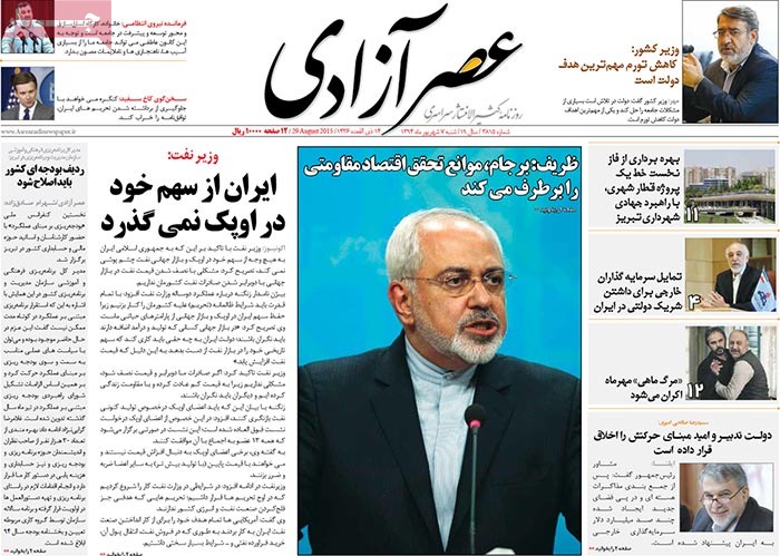 A look at Iranian newspaper front pages on August 29