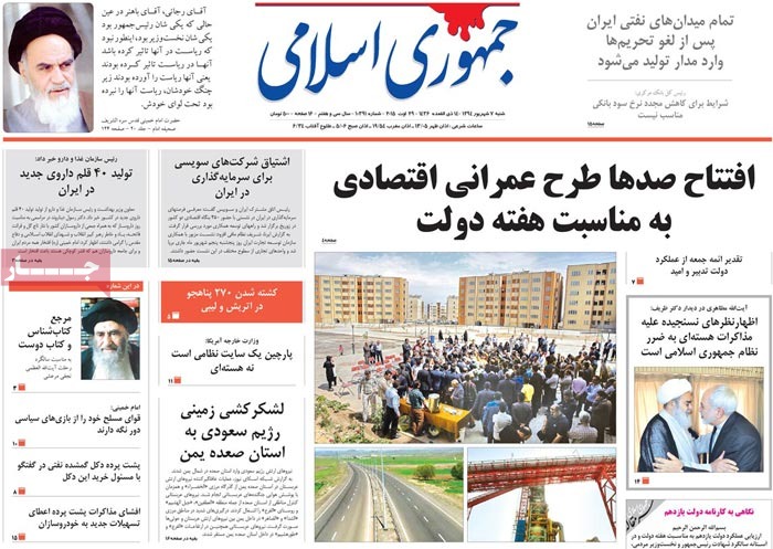 A look at Iranian newspaper front pages on August 29