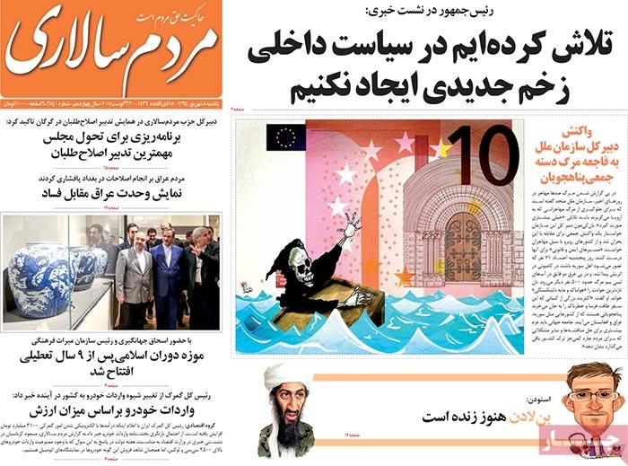 A look at Iranian newspaper front pages on August 30