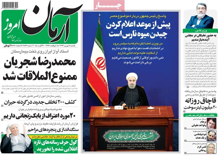 A look at Iranian newspaper front pages on August 30