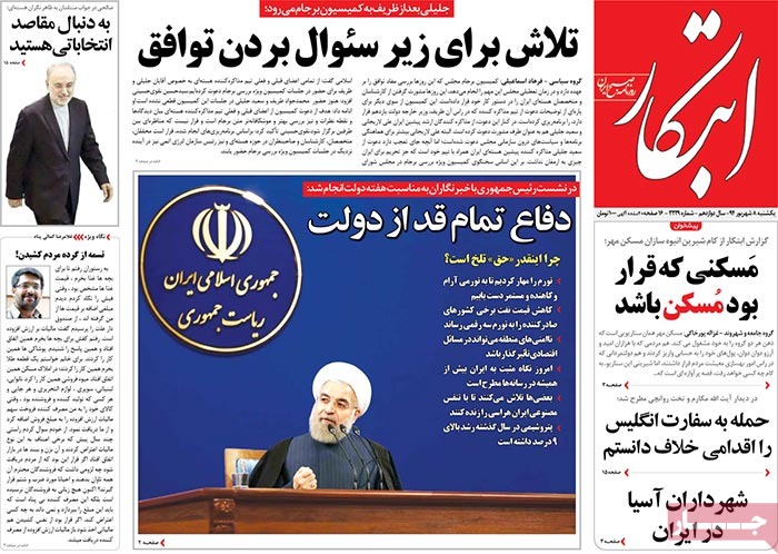 A look at Iranian newspaper front pages on August 30