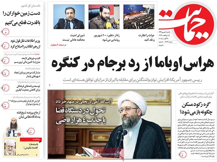 A look at Iranian newspaper front pages on August 30