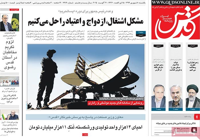 A look at Iranian newspaper front pages on August 30