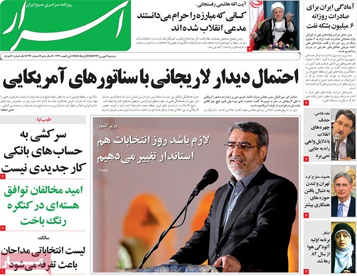 A look at Iranian newspaper front pages on August 31