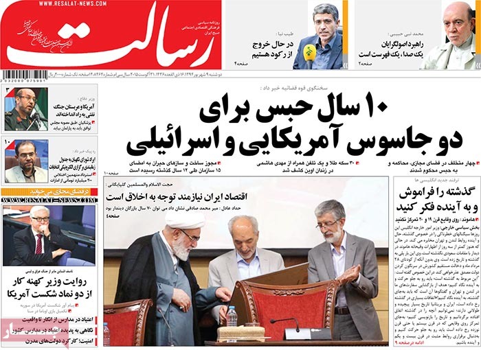 A look at Iranian newspaper front pages on August 31