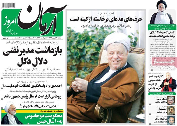 A look at Iranian newspaper front pages on August 31