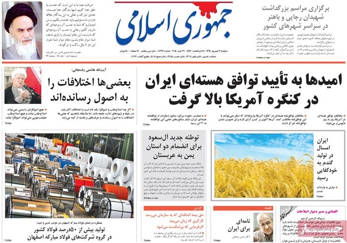 A look at Iranian newspaper front pages on August 31