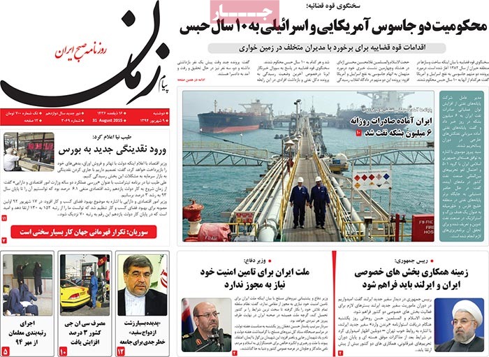 A look at Iranian newspaper front pages on August 31