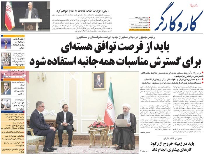 A look at Iranian newspaper front pages on August 31