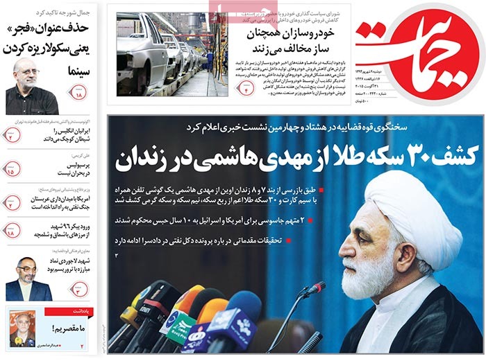 A look at Iranian newspaper front pages on August 31