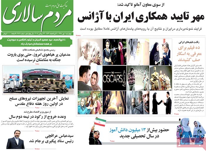 A look at Iranian newspaper front pages on September 23