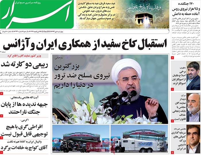 A look at Iranian newspaper front pages on September 23