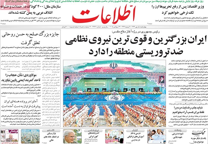 A look at Iranian newspaper front pages on September 23