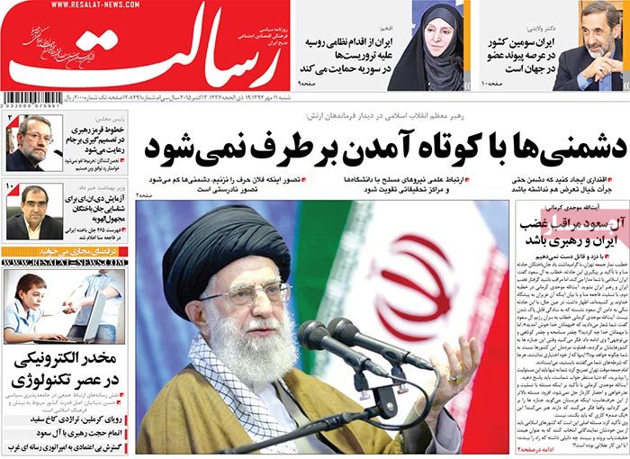 A look at Iranian newspaper front pages on October 3