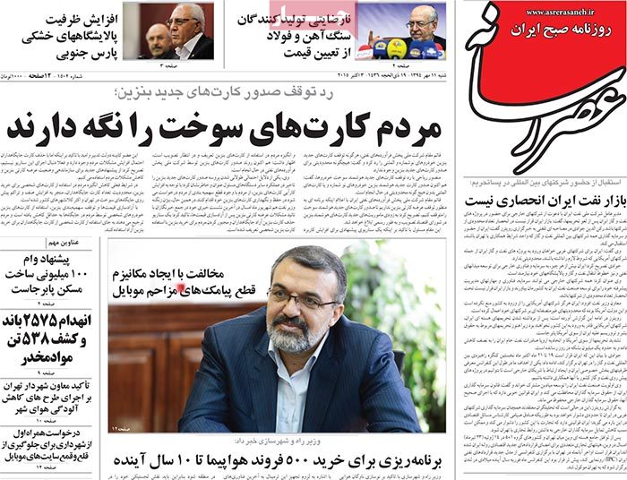 A look at Iranian newspaper front pages on October 3