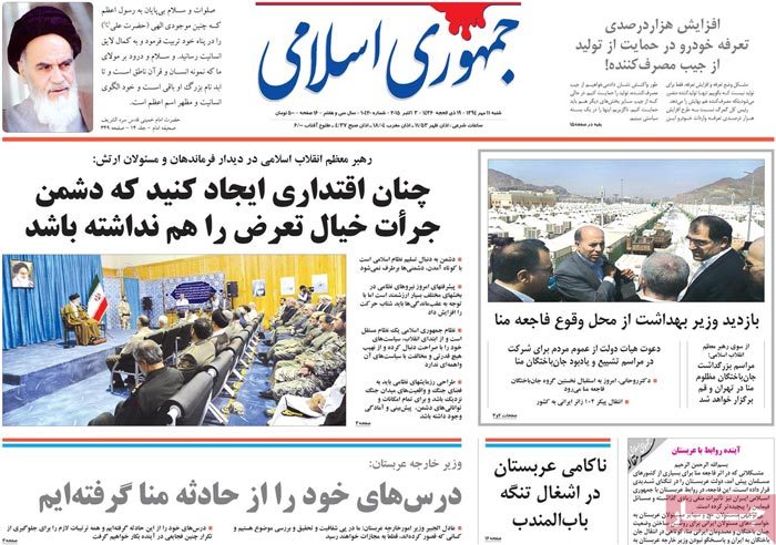 A look at Iranian newspaper front pages on October 3