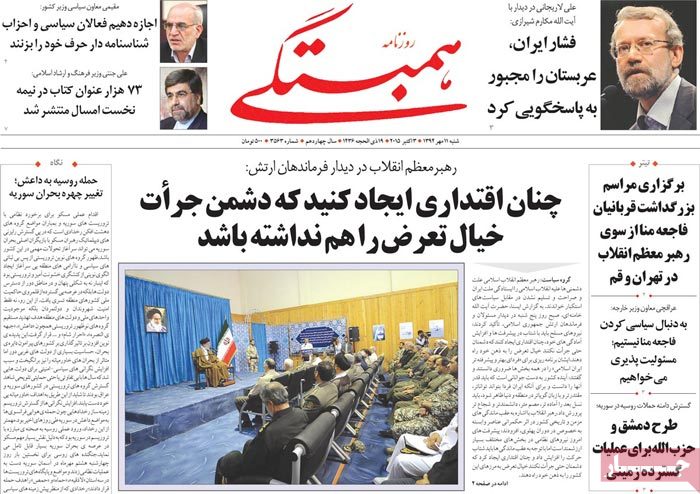 A look at Iranian newspaper front pages on October 3