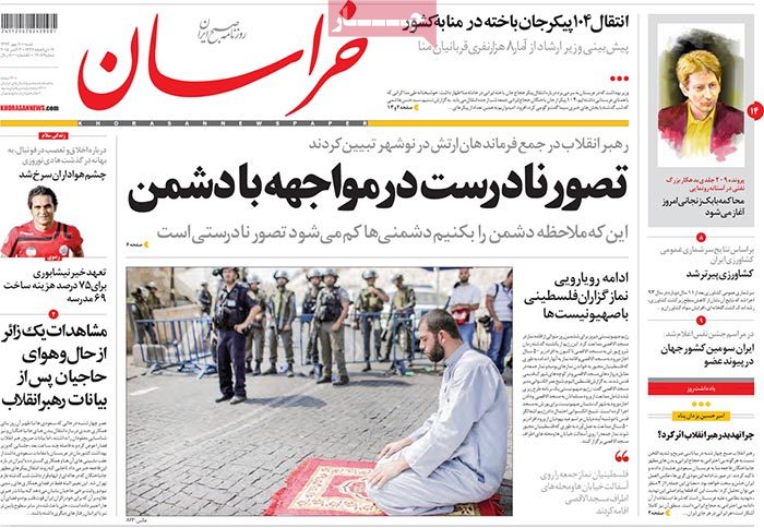 A look at Iranian newspaper front pages on October 3