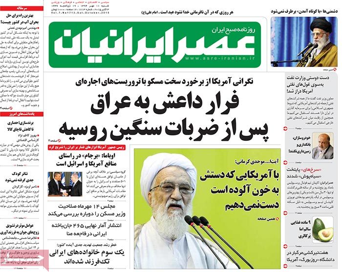 A look at Iranian newspaper front pages on October 3