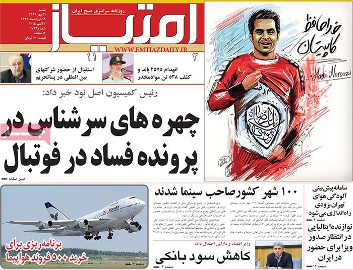 A look at Iranian newspaper front pages on October 3