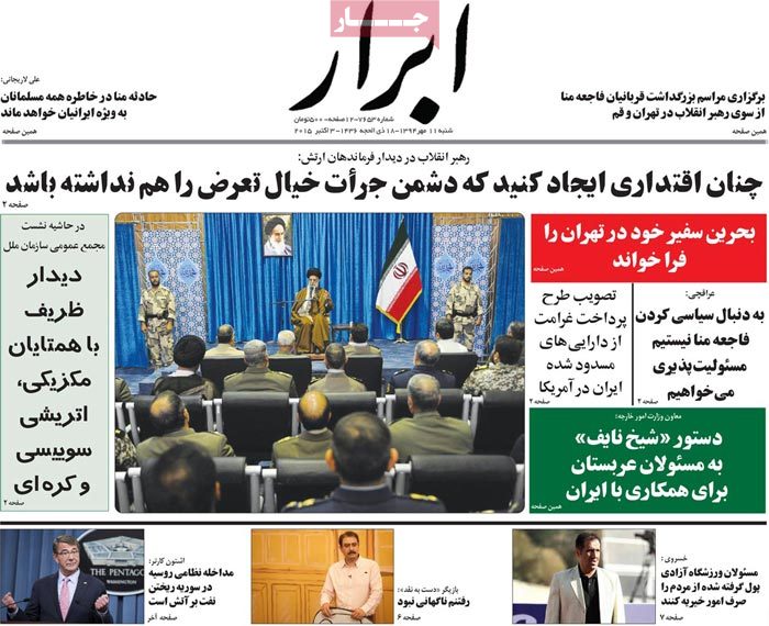 A look at Iranian newspaper front pages on October 3