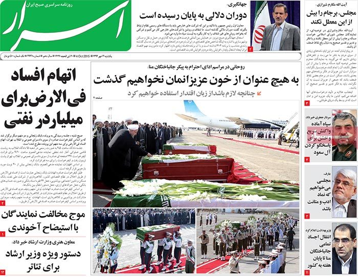 A look at Iranian newspaper front pages on Oct. 4