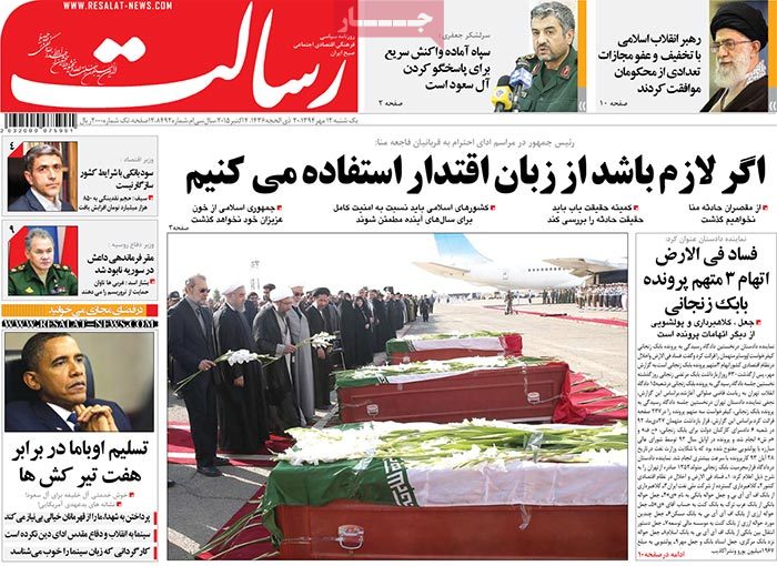 A look at Iranian newspaper front pages on Oct. 4