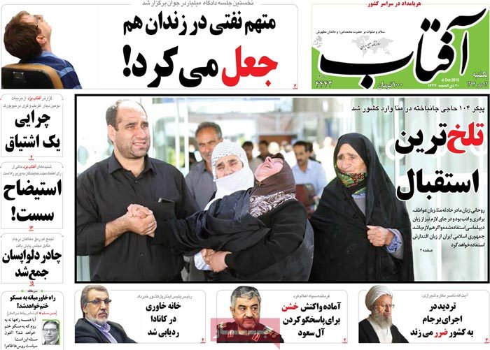 A look at Iranian newspaper front pages on Oct. 4