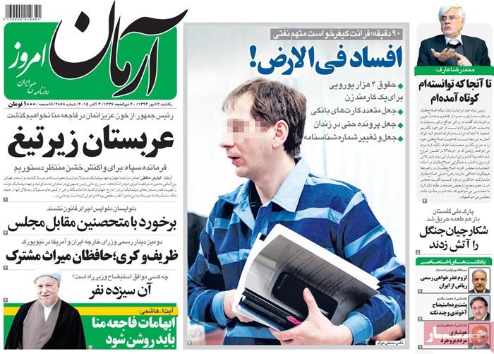 A look at Iranian newspaper front pages on Oct. 4