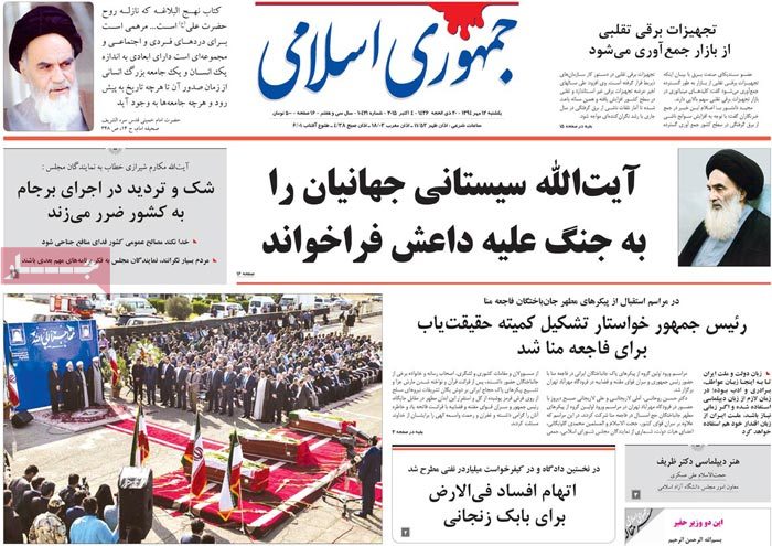 A look at Iranian newspaper front pages on Oct. 4