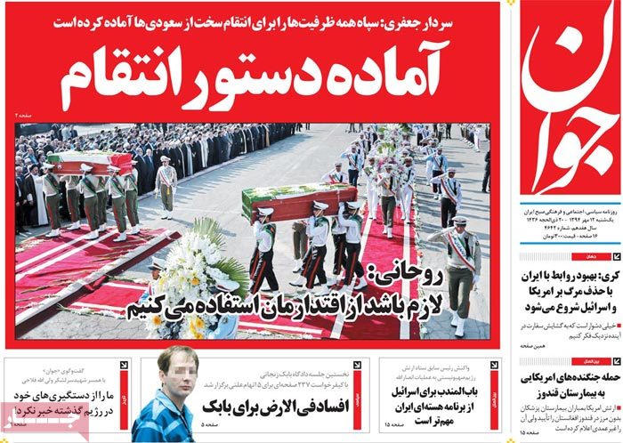 A look at Iranian newspaper front pages on Oct. 4