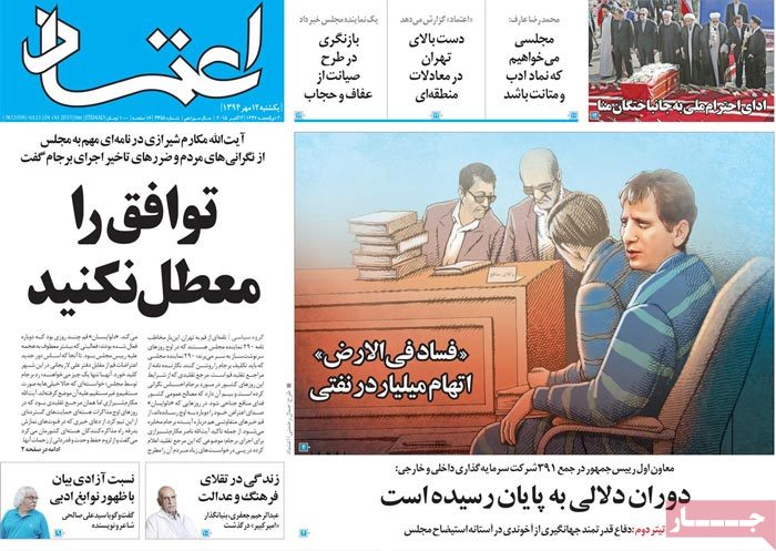 A look at Iranian newspaper front pages on Oct. 4