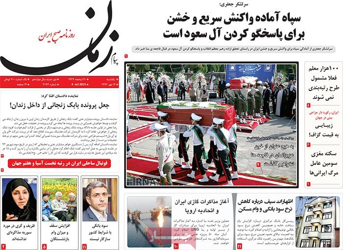 A look at Iranian newspaper front pages on Oct. 4