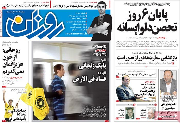 A look at Iranian newspaper front pages on Oct. 4