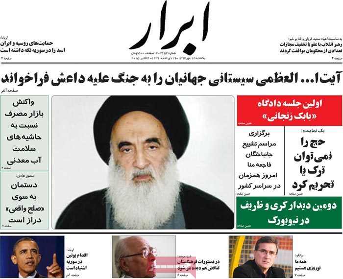 A look at Iranian newspaper front pages on Oct. 4