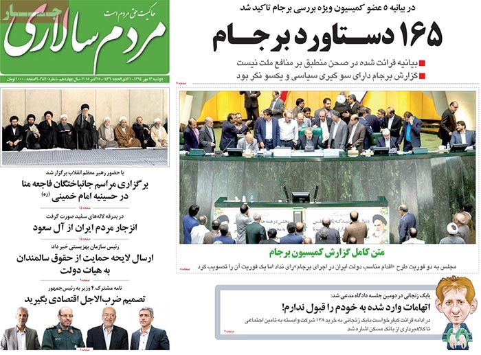 A look at Iranian newspaper front pages on October 5