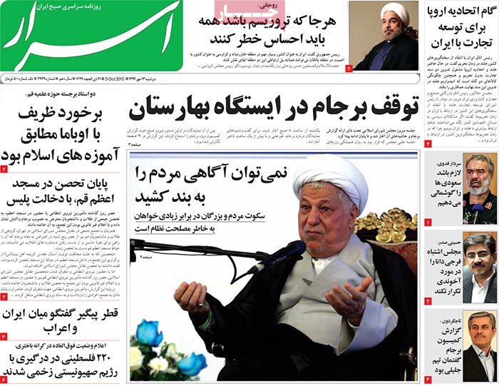 A look at Iranian newspaper front pages on October 5