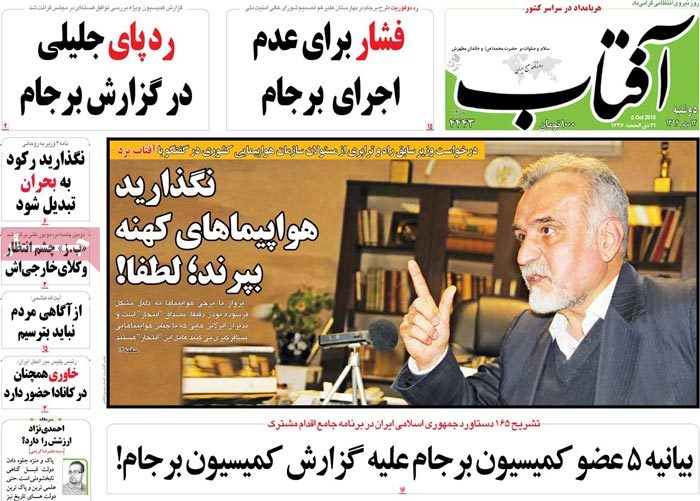 A look at Iranian newspaper front pages on October 5