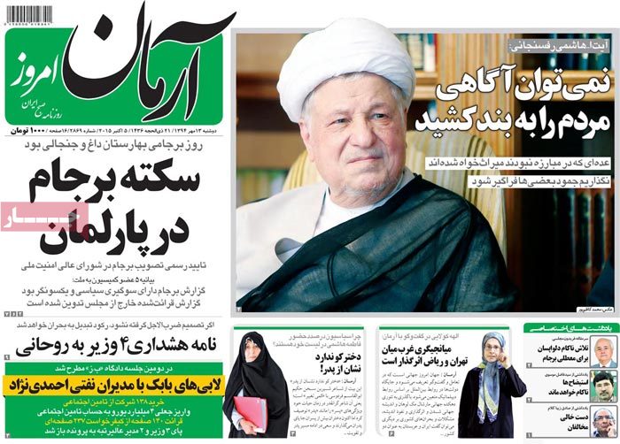 A look at Iranian newspaper front pages on October 5