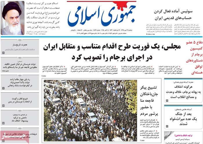 A look at Iranian newspaper front pages on October 5